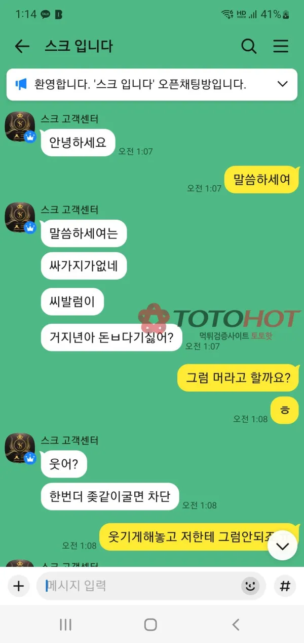 증거 이미지 2
