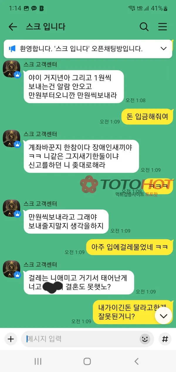 증거 이미지 3