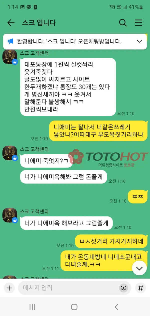 증거 이미지 4