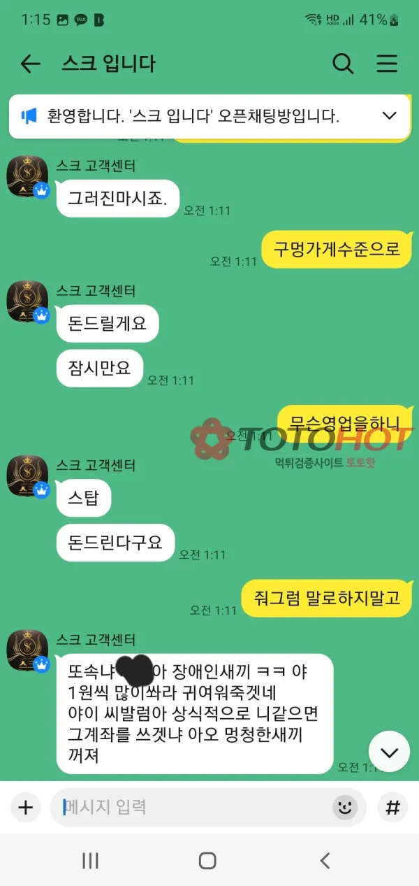 증거 이미지 5