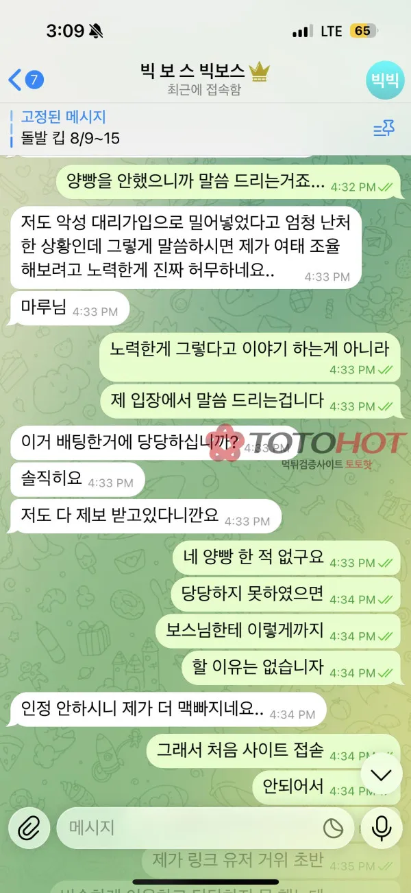 증거 이미지 3