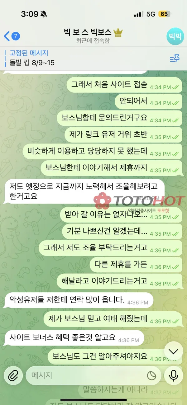 증거 이미지 4