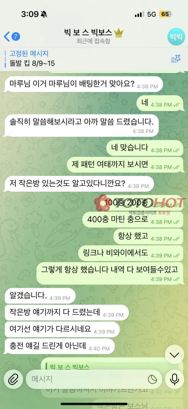 증거 이미지 5