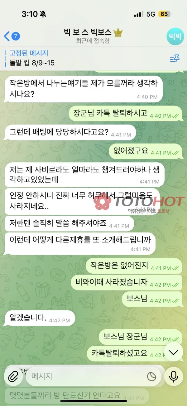 증거 이미지 6