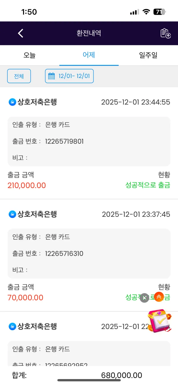 증거 이미지 1
