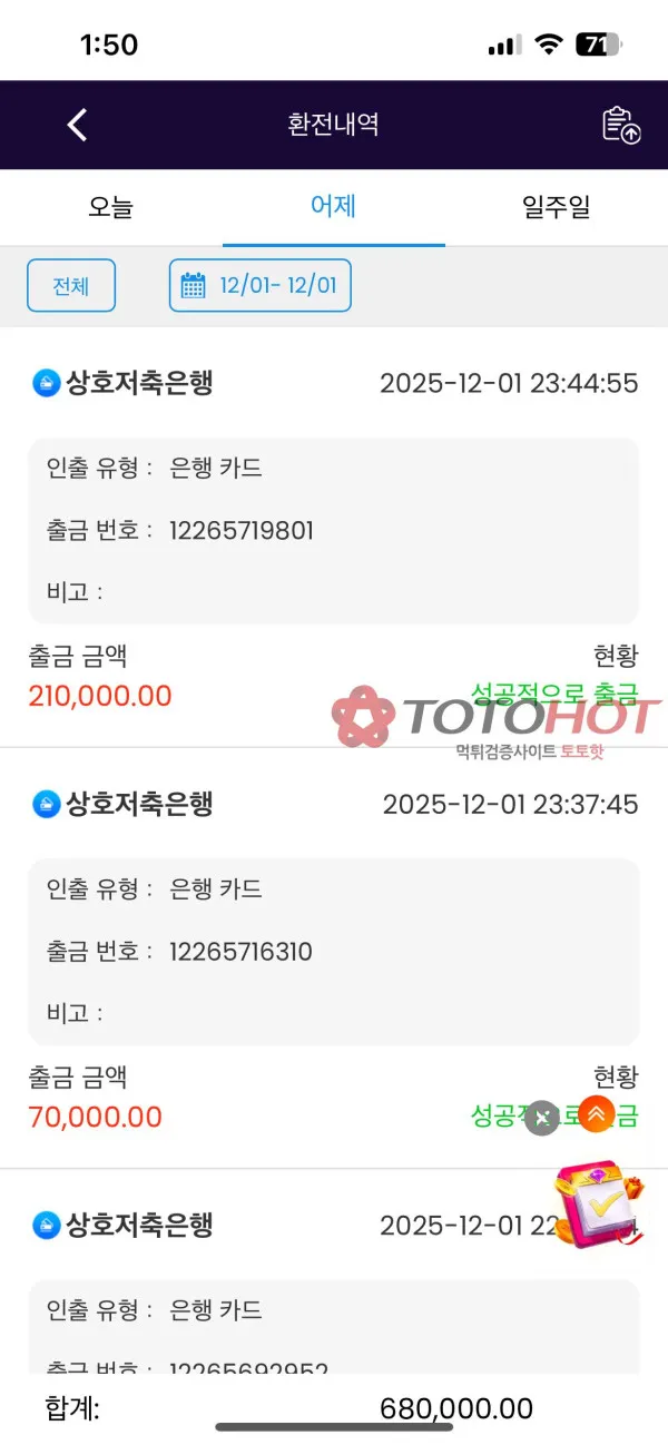 증거 이미지 2
