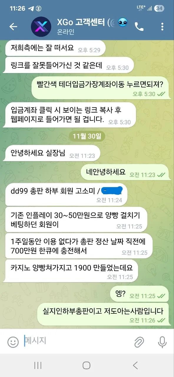 증거 이미지 3