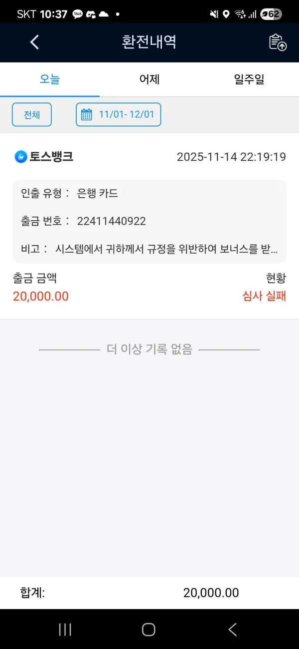 증거 이미지 1
