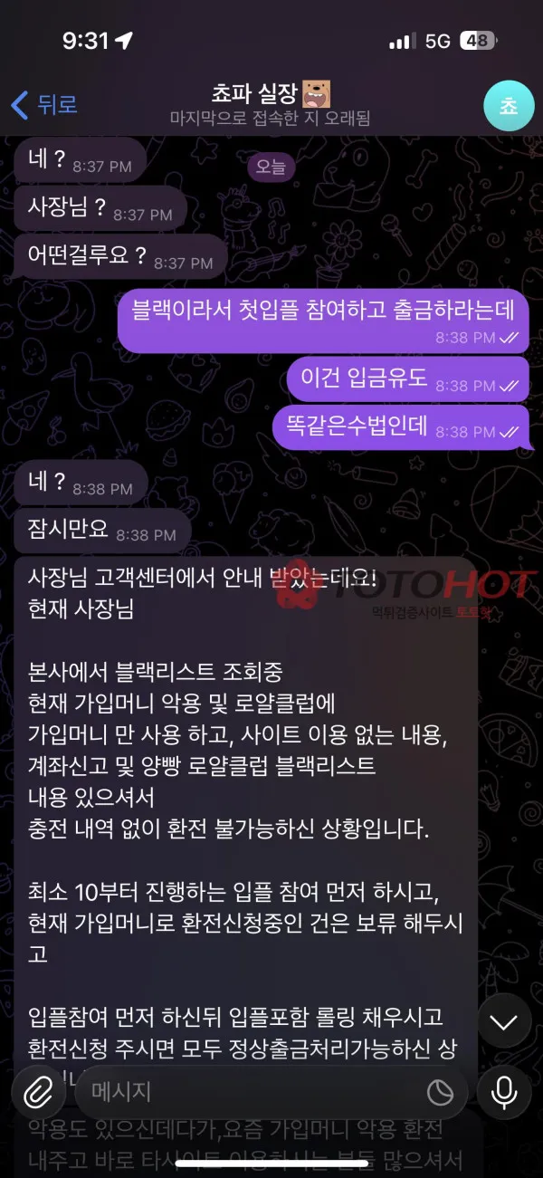 증거 이미지 3