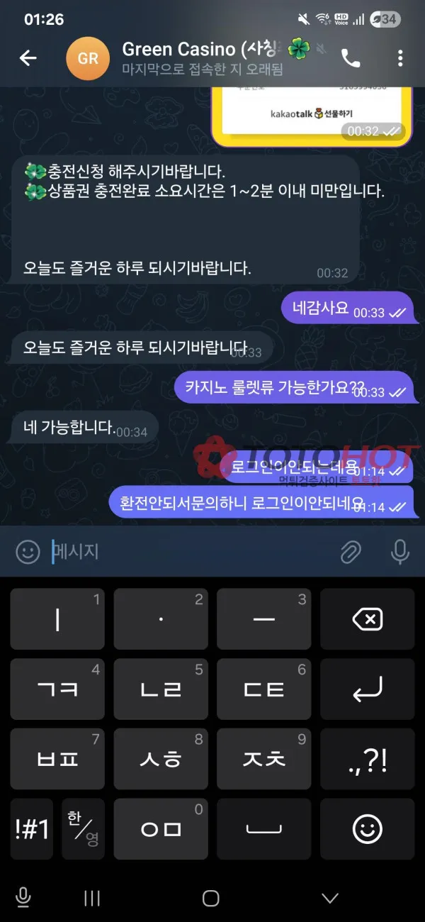 증거 이미지 2