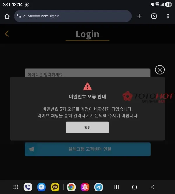cube8888.com 먹튀 증거