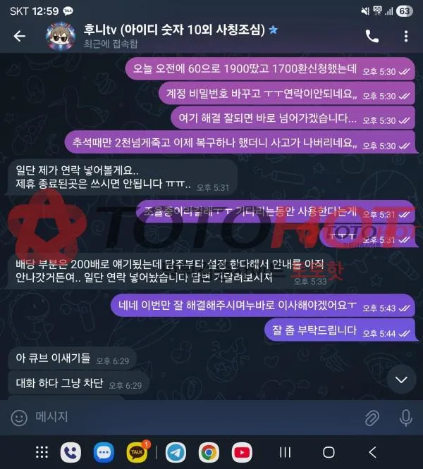증거 이미지 3