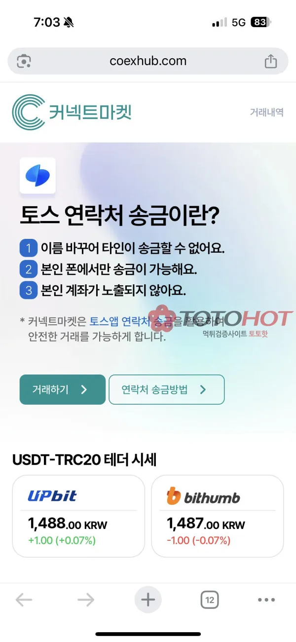 증거 이미지 4