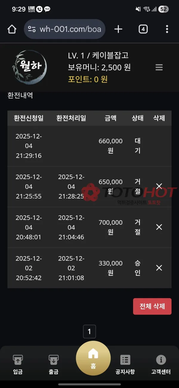 증거 이미지 3