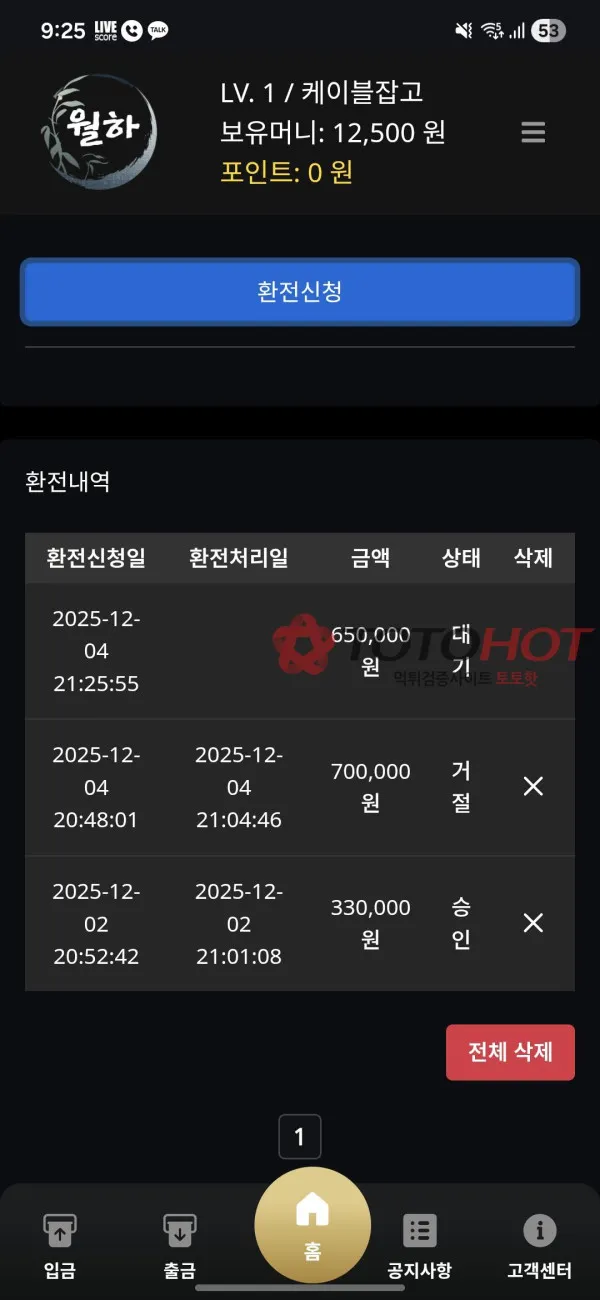 증거 이미지 4