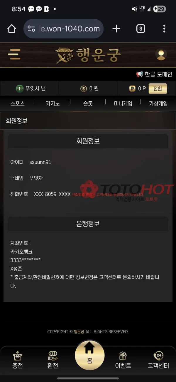 증거 이미지 5