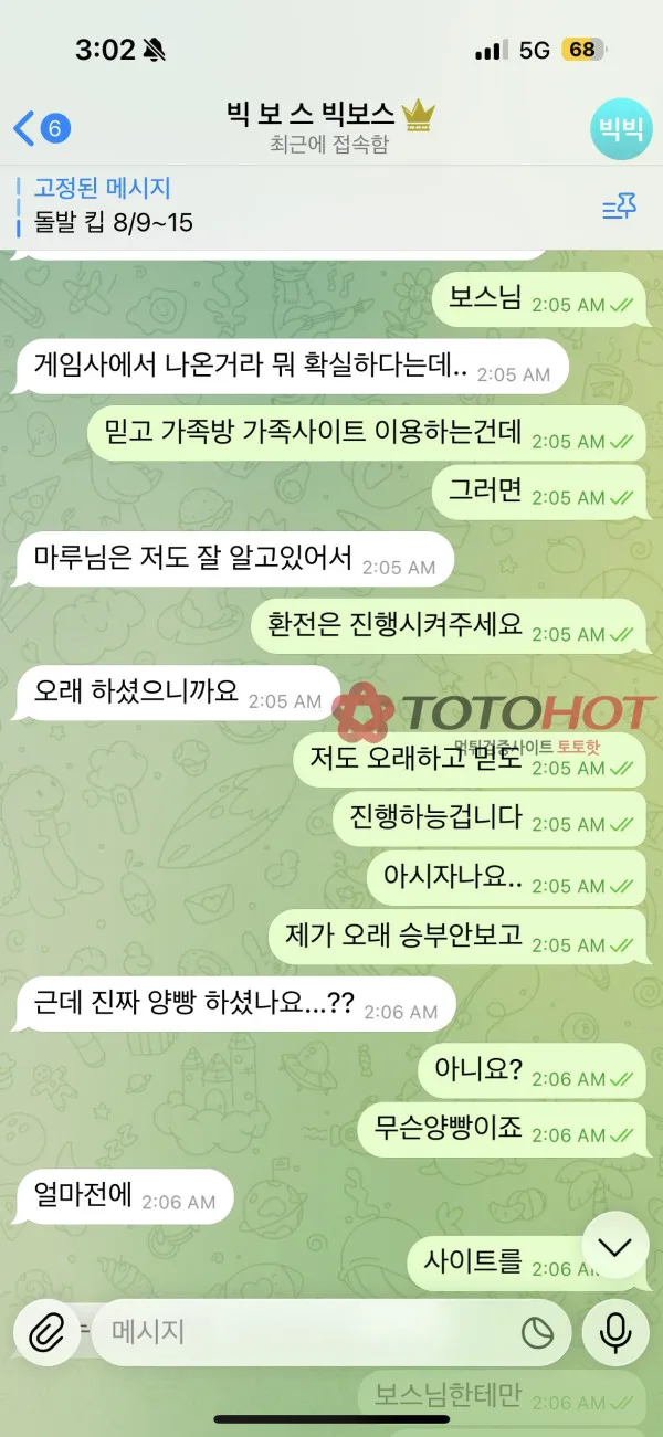 증거 이미지 3