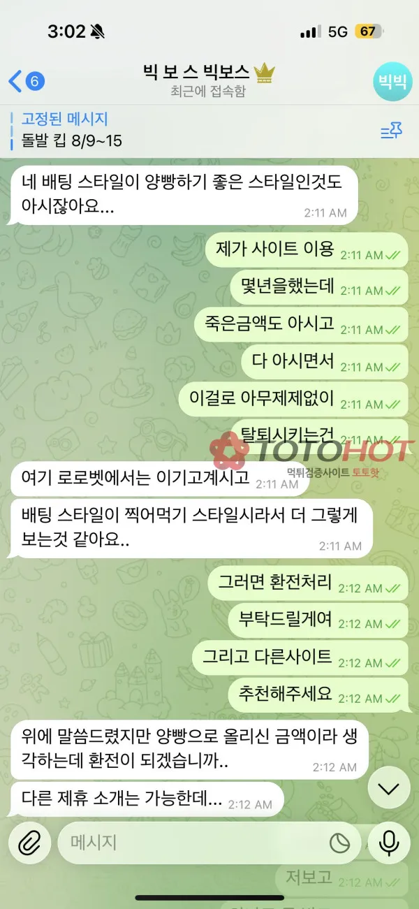 증거 이미지 5