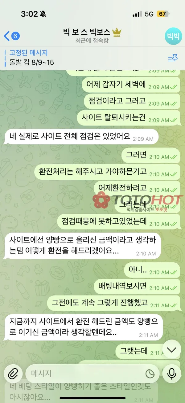 증거 이미지 6