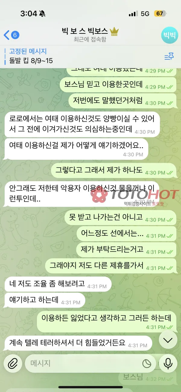 증거 이미지 7