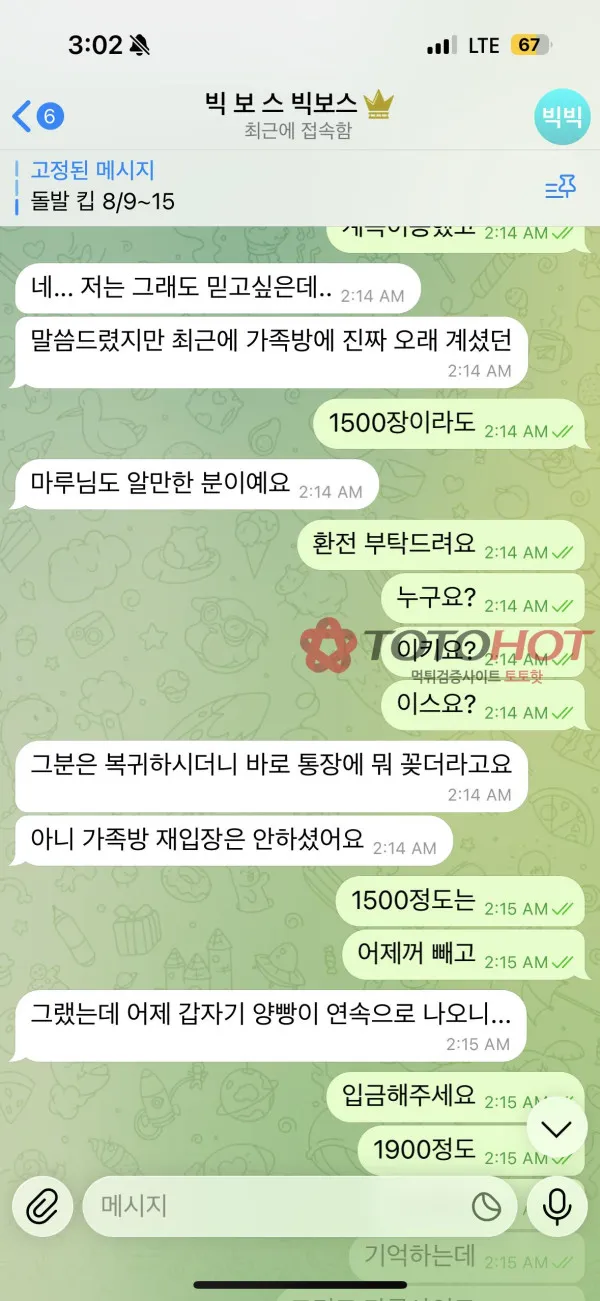 증거 이미지 8