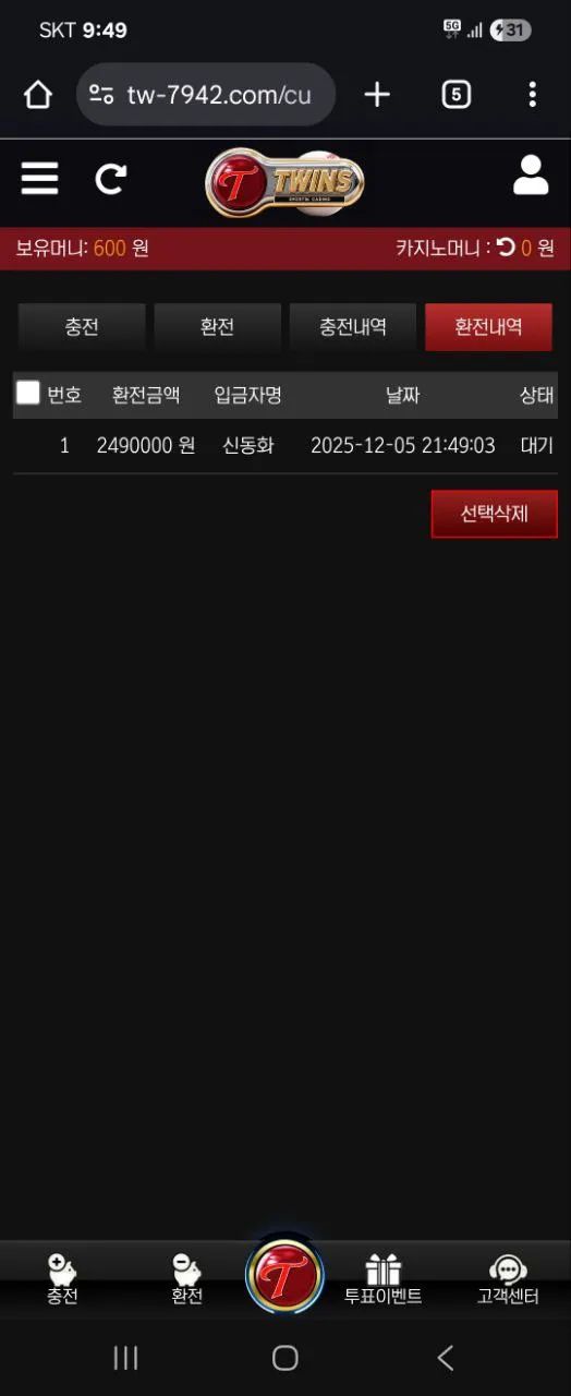 증거 이미지 2