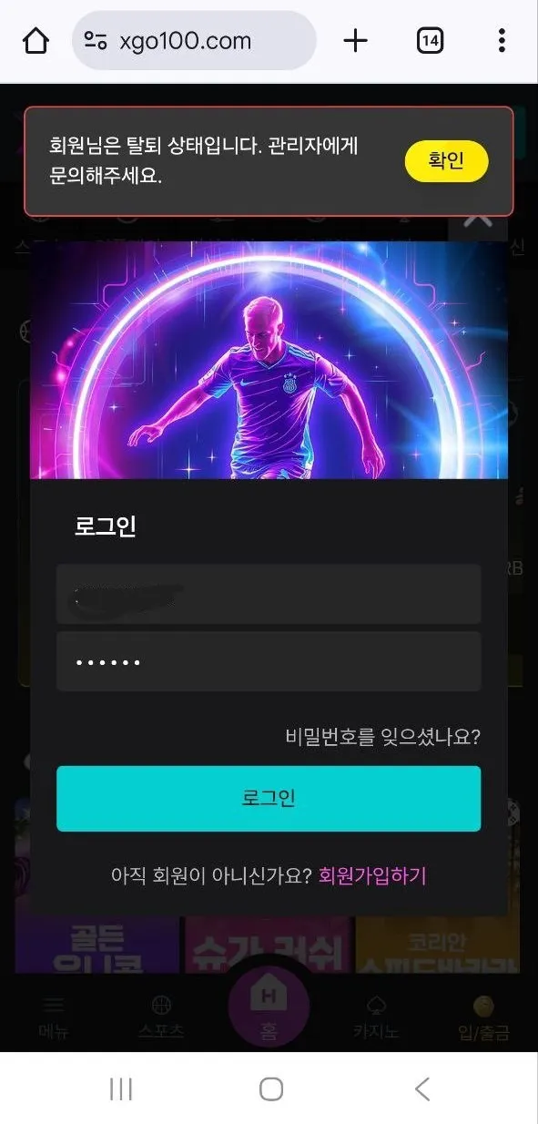 xgo 먹튀 증거