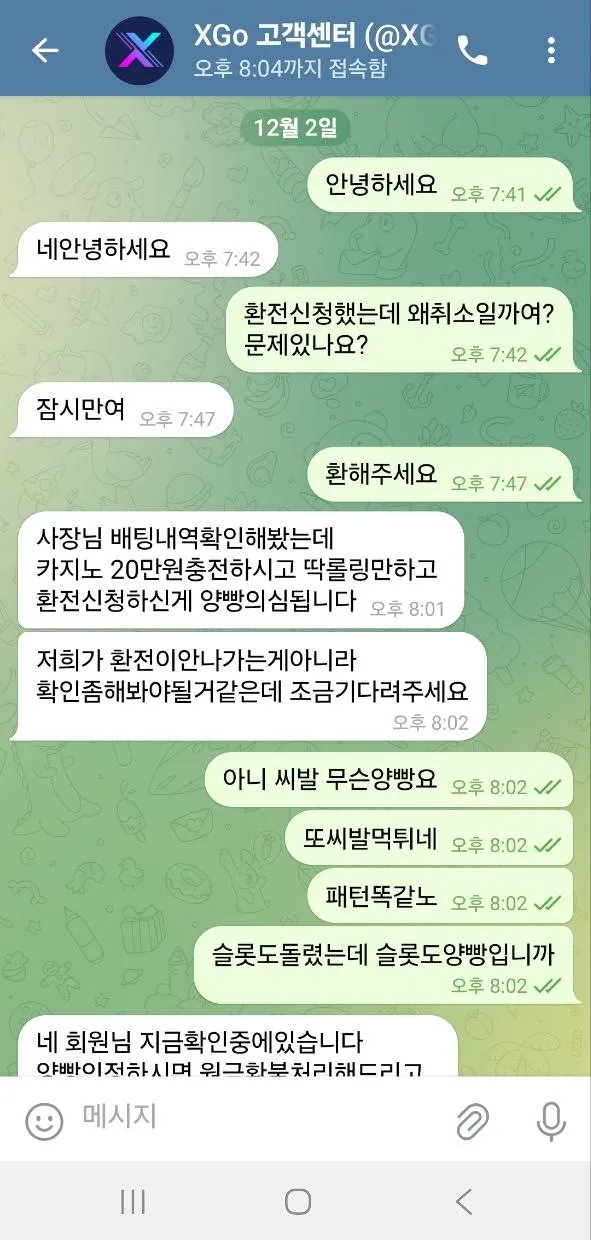 증거 이미지 2