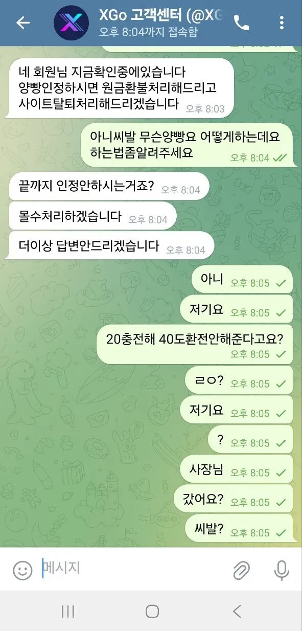 증거 이미지 3