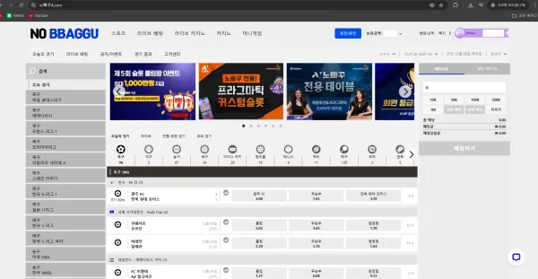 노빠꾸 먹튀 증거