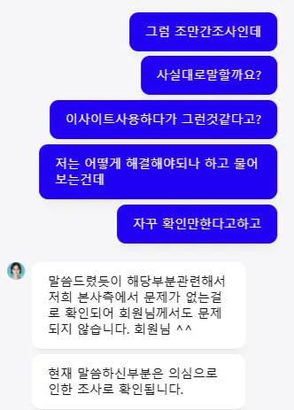 증거 이미지 3
