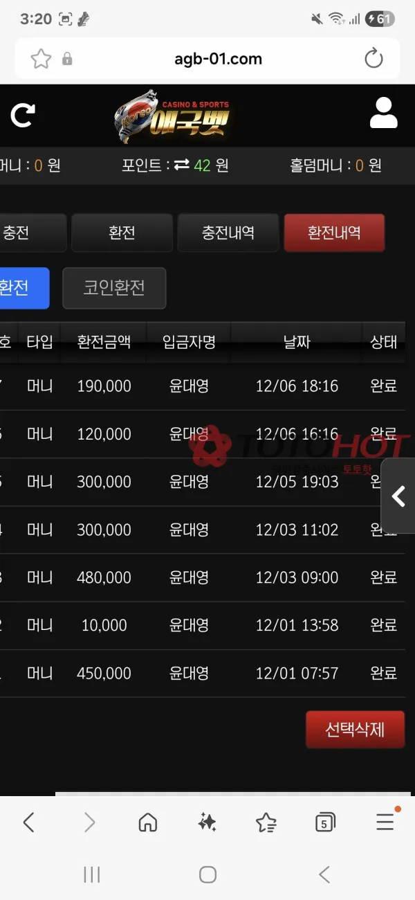 증거 이미지 3