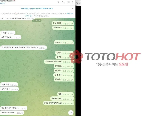 증거 이미지 4