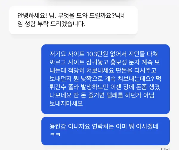 조선벳 먹튀 증거