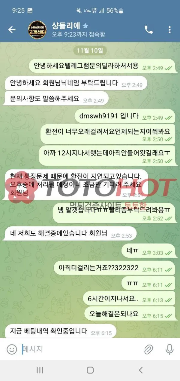 증거 이미지 3