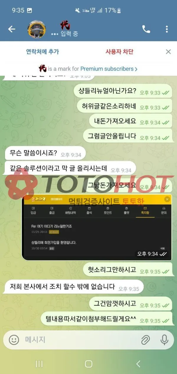 증거 이미지 7