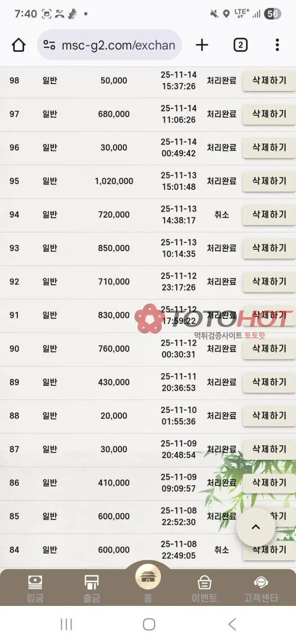 증거 이미지 2