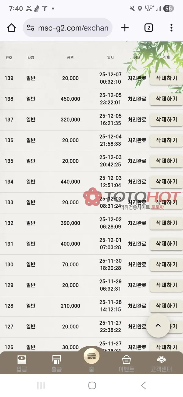 증거 이미지 4