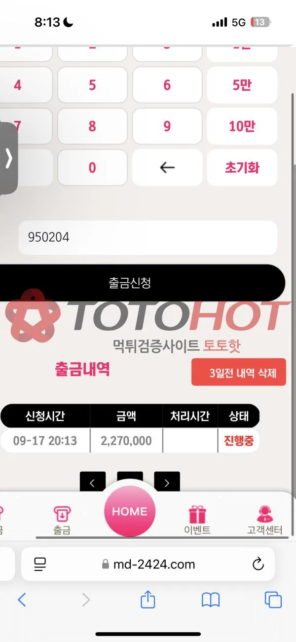 증거 이미지 1