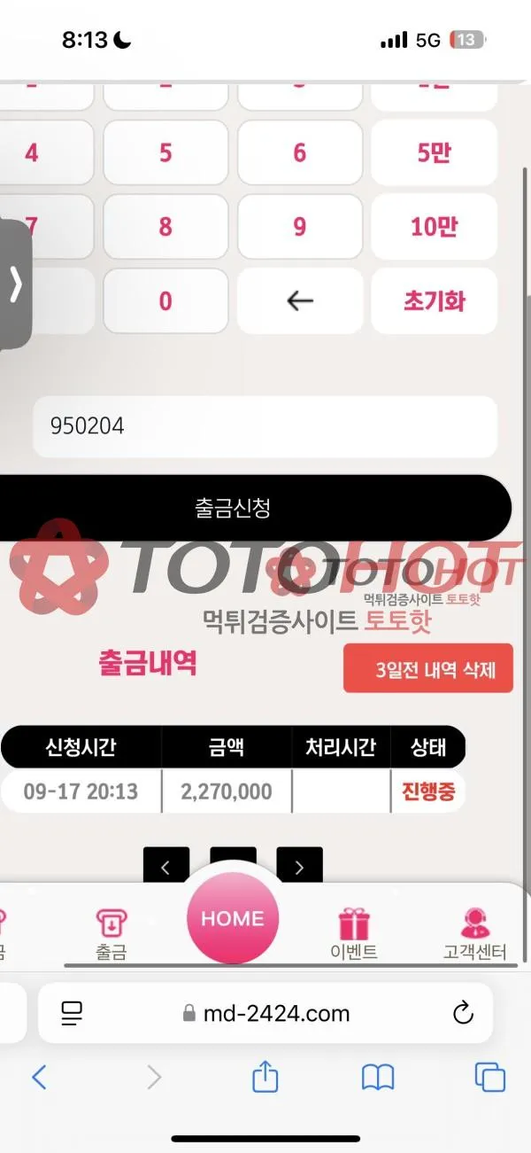 증거 이미지 2
