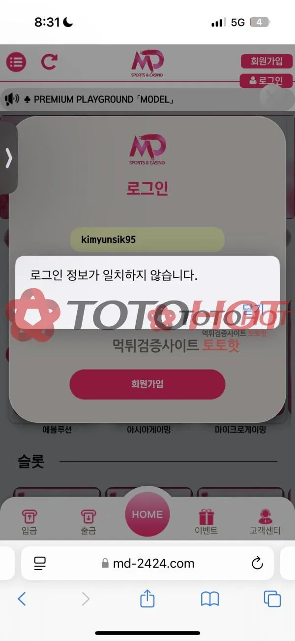 증거 이미지 3