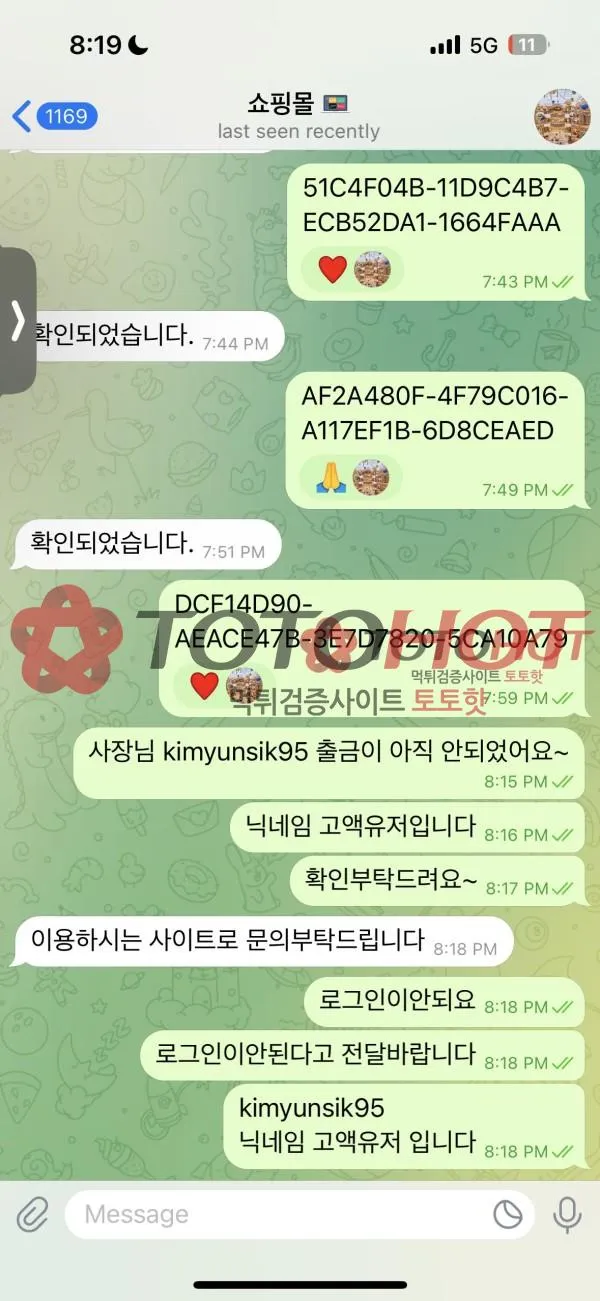 증거 이미지 5
