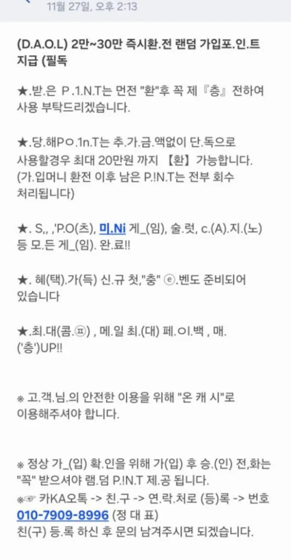 다올 먹튀 증거