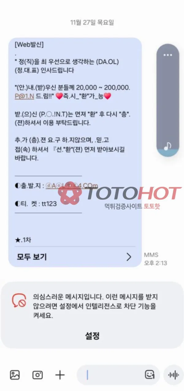 증거 이미지 2