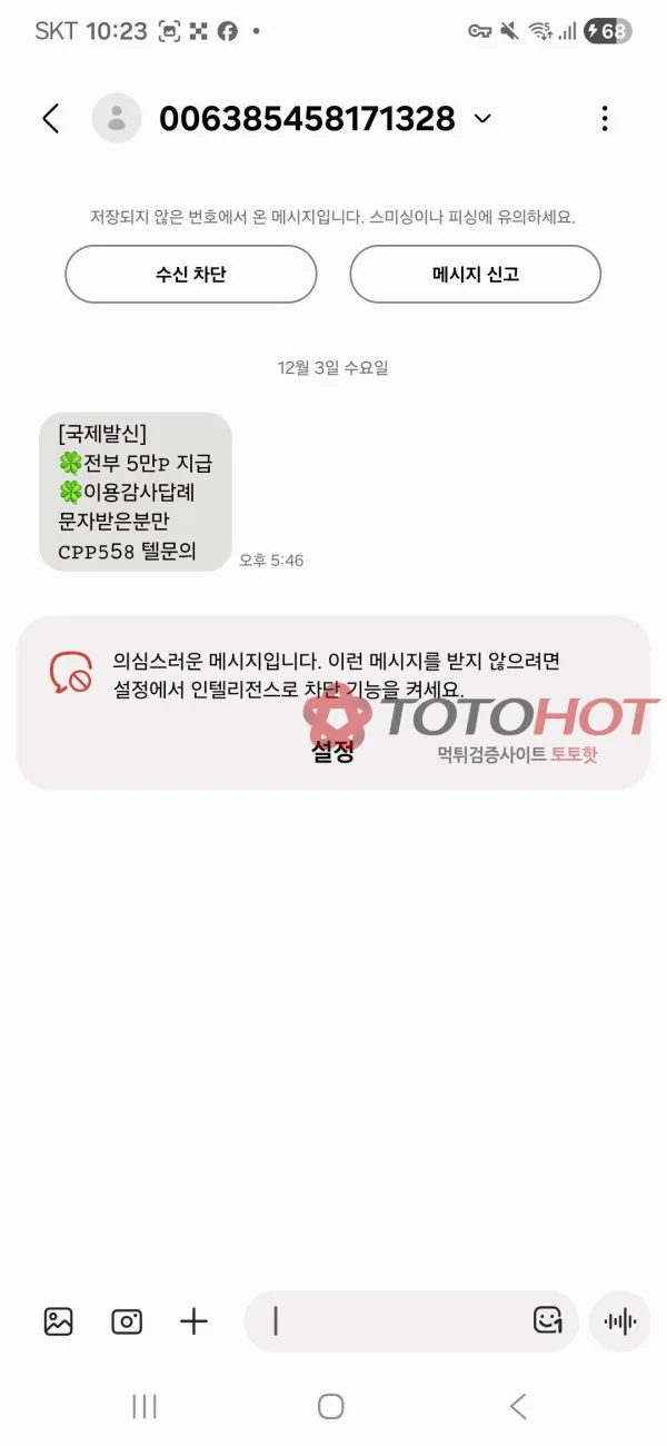 증거 이미지 2