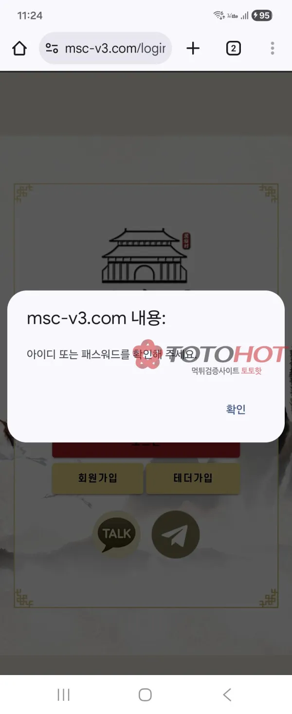 증거 이미지 2