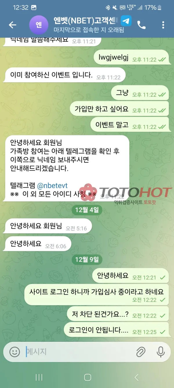 증거 이미지 2