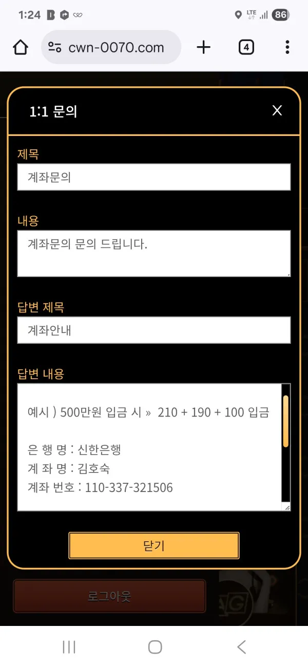 크라운 먹튀 증거