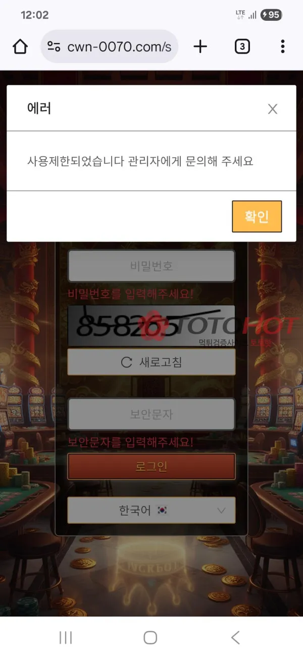 증거 이미지 2