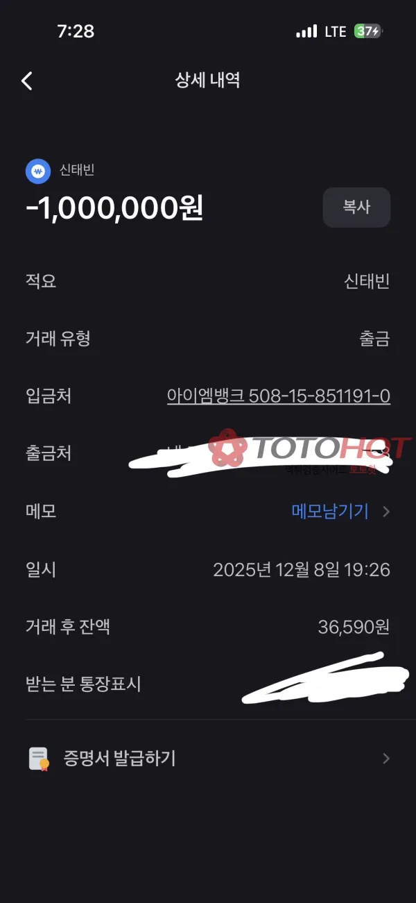 증거 이미지 1